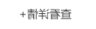 更多